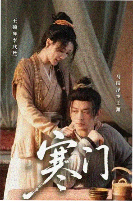 零时档案 剧集封面