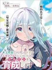 夜行漫记 漫画改编封面